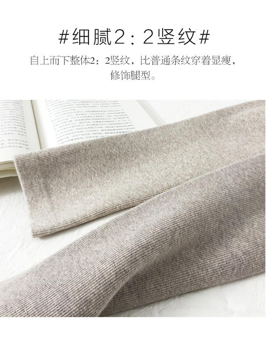 秋冬女精梳柔棉仿羊绒内里内层加绒蓄热保暖打底加厚竖条纹九分裤 商品图3