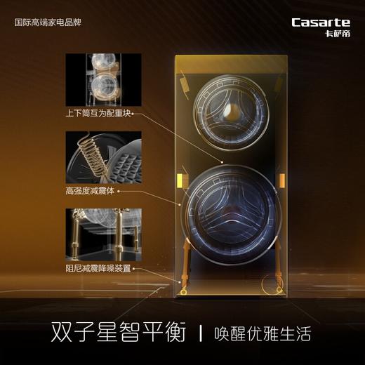 卡萨帝（Casarte）双子云裳滚筒洗衣机全自动双筒分区隔离洗护 12KG直驱变频P3 不带烘干C8 12P3U1 商品图4