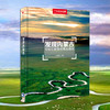 发现内蒙古：100个最美观景拍摄地 商品缩略图0
