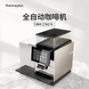 【咖啡设备】瑞士Thermoplan全自动咖啡机 BW4 CTM2 RL【此设备用于商业用途】 商品缩略图0