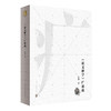 《说文解字》疒部疏 不避史料纷乱之难 对中医工作者研习秦汉经典有参考价值 中医书籍 张纲 著 9787117318815人民卫生出版社 商品缩略图1