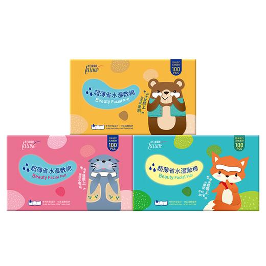 康乃馨省水湿敷棉(粉/黄/蓝）（21001963）【21001963】 商品图0