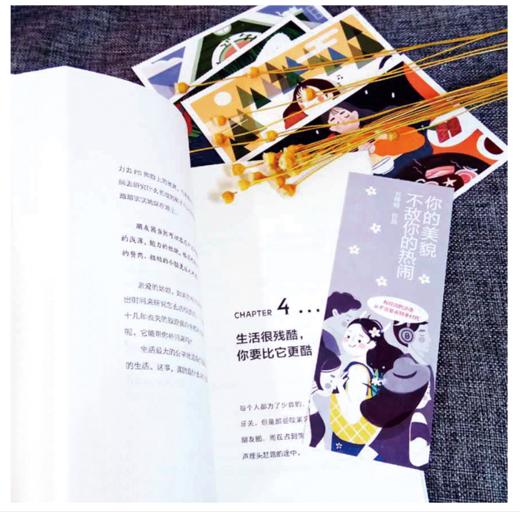 你的美貌不敌你的热闹 商品图6