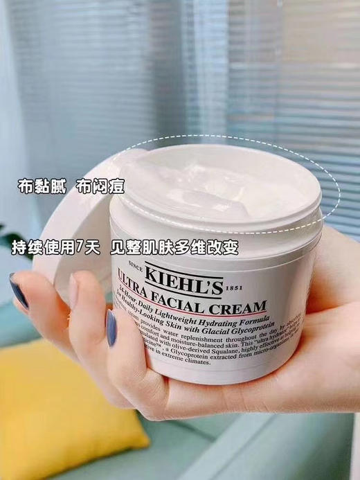 科颜氏 契尔氏 高保湿面霜 125ml 商品图3