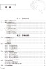 预售 癫痫术前评估脑电图图谱 癫痫术前评估基本原则 病例的发作间期和发作期脑电图特点 王玉平 主编9787117321068人民卫生出版社 商品缩略图3