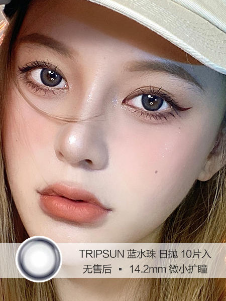 Tripsun | 蓝水珠 | 美瞳日抛 | 10片入 | 无售后 | 14.2mm | 微小扩瞳显白款 商品图0