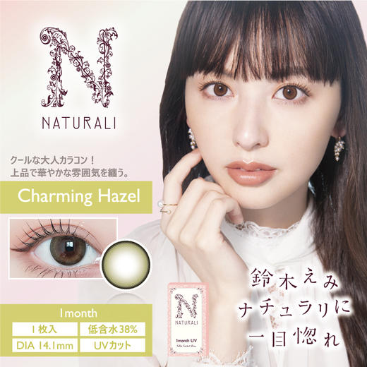 「上海保税仓发货」新版升级 NATURALI 防uv Moisture 日本美瞳 月抛1片装 商品图2