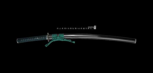 三希堂 出云系列 永乐通宝打刀（需预定） 未开刃 商品图0