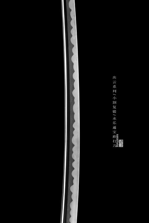 三希堂 出云系列 永乐通宝打刀（需预定） 未开刃 商品图2
