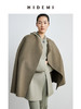 HIDEMI 摩卡其色斗篷分体两件套式腰带浴袍式长款澳毛大衣 商品缩略图8