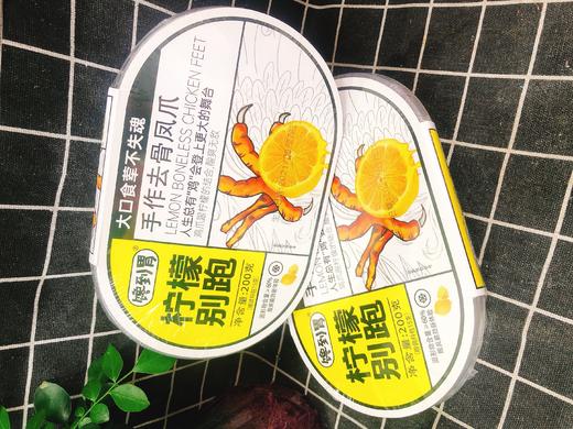 柠檬别跑凤爪一盒（拼团） 商品图0