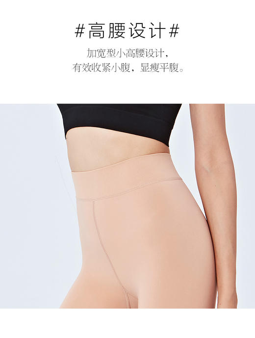 秋冬女外层面膜质感内层拉绒保暖蓄热塑形160克平纹保暖连裤袜 商品图2