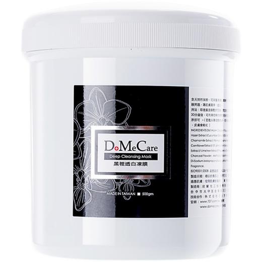 【YZ】DMC欣兰冻膜清洁面膜泥膜毛孔深层去黑头补水保湿女男士专用涂抹 商品图0