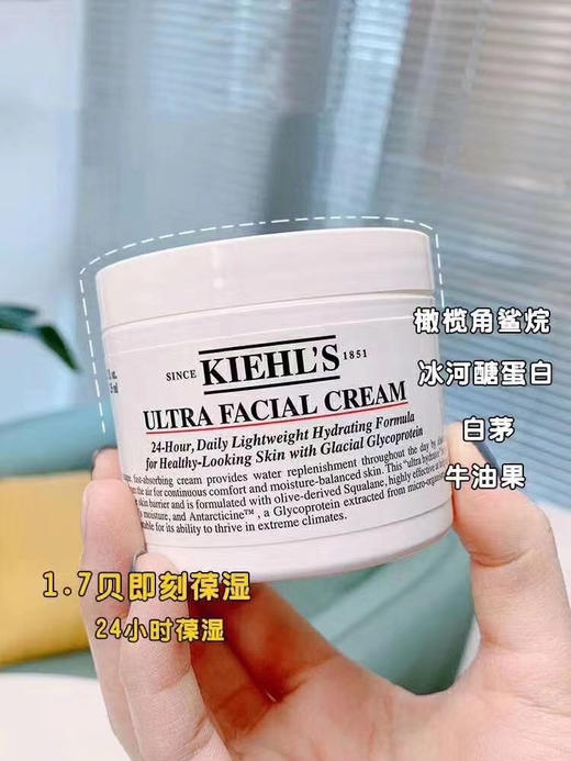 科颜氏 契尔氏 高保湿面霜 125ml 商品图2