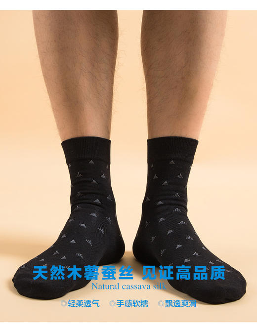 【任选6双99.5】四季男士绢丝薯木蚕丝200加密编织手工对目缝头提花中邦绅士袜 商品图2