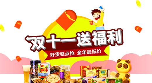 同城送 商品图1