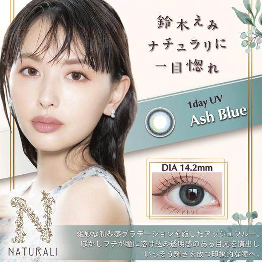 「上海保税仓发货」日版原装 NATURALI新色Pixie系列 日本美瞳 日抛10片装 商品图2