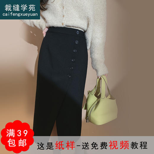 裁缝学苑AG214 秋冬新款弧形开叉西装半身裙服装打版纸样裁剪图纸 商品图0