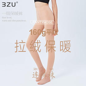 秋冬女外层面膜质感内层拉绒保暖蓄热塑形160克平纹保暖连裤袜