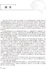 预售 癫痫术前评估脑电图图谱 癫痫术前评估基本原则 病例的发作间期和发作期脑电图特点 王玉平 主编9787117321068人民卫生出版社 商品缩略图2