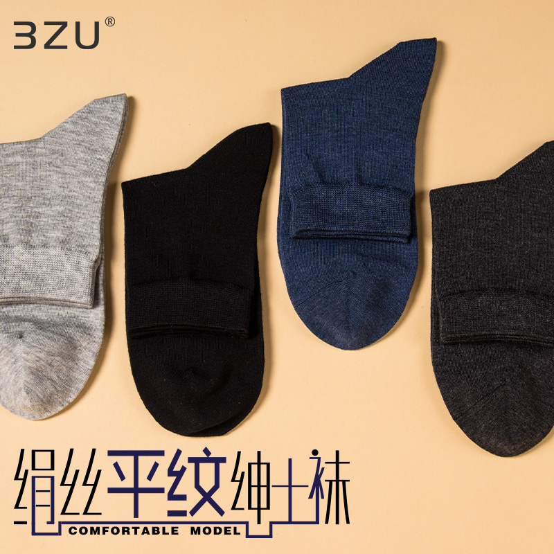 【任选6双99.5】四季男士绢丝薯木蚕丝200加密编织手工对目缝头平纹中邦绅士袜