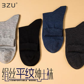 【任选6双99.5】四季男士绢丝薯木蚕丝200加密编织手工对目缝头平纹中邦绅士袜