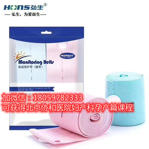 胎心监护带 商品图0