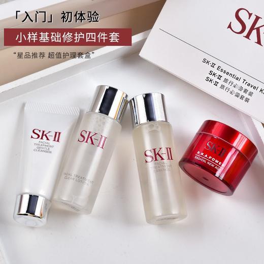 【专柜小样套装】SK-II sk2神仙水面霜晶莹露 洁面 洗面奶 面霜四件套礼盒装 商品图4