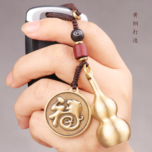 十二生肖黄铜葫芦钥匙挂件 商品图2