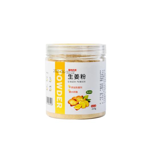 【🔥限时专属】【99选7】【49包邮】生姜粉210g/瓶 商品图0