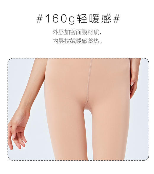 秋冬女外层面膜质感内层拉绒保暖蓄热塑形160克平纹保暖连裤袜 商品图1
