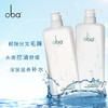 欧芭印象洗发水护发素套装 - 720ml洗发水+720ml护发素 温和清洁 深层滋养 商品缩略图1