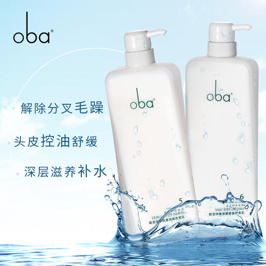 欧芭印象洗发水护发素套装 - 720ml洗发水+720ml护发素 温和清洁 深层滋养 商品图1
