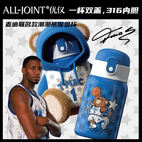 【秋冬热卖】ALL-JOINT优仅潮潮熊卫衣熊保温杯ins风儿童创意吸管杯带杯套双盖450ml礼袋装【ALL-JOINT】 商品图6