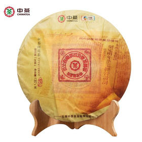 中粮-中茶2019年圆茶大红印经典版/生茶357g/饼中粮出品 /云南干仓直发