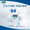 丝塔芙(Cetaphil)蓝朋友洁面乳 591ml 商品缩略图1