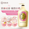 可悠然（KUYURA）香氛美肌沐浴露 商品缩略图4