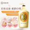 可悠然（KUYURA）香氛美肌沐浴露 商品缩略图3