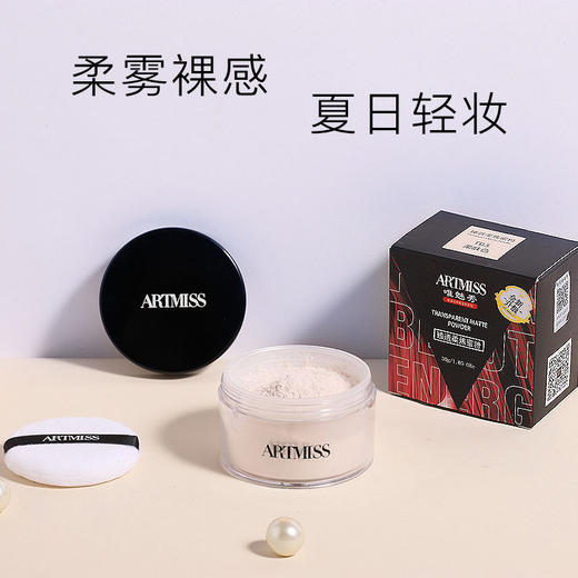 罗拉(Laura mercier)散粉小样 9.3g 商品图1