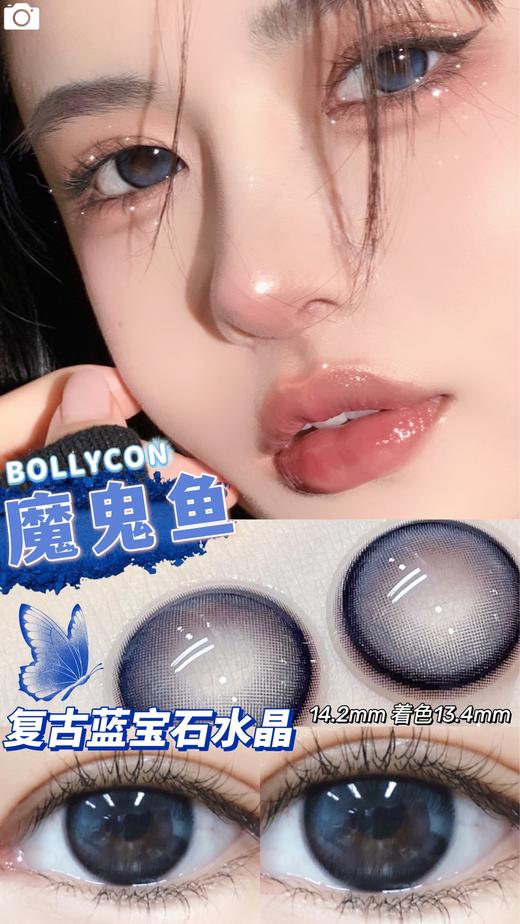 BollyCon 美瞳日抛 魔鬼鱼 直径14.2mm着色13.4mm 商品图0