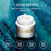 海蓝之谜（LA MER）精华柔润乳霜小样 商品缩略图1