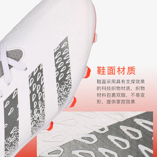 ADIDAS/阿迪达斯 PREDATOR FREAK .3猎鹰中端MG足球鞋FY6305 商品图2