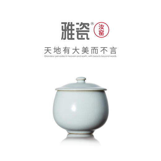 汝窑 小念杯  办公杯 商品图1