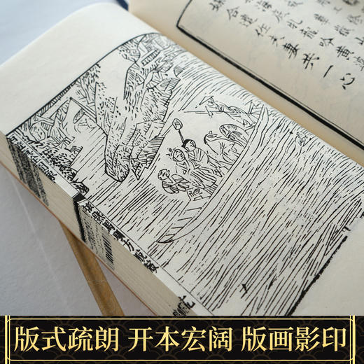 【崇贤藏珍】《西游真诠》（2函20册）康熙三五年吴郡崇德书院藏板 商品图4