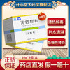 鼎炉 肾舒颗粒[无糖型] 10g*9袋/盒清热解毒 利水通淋 尿道炎膀胱炎 急慢性肾盂肾炎正品 商品缩略图0