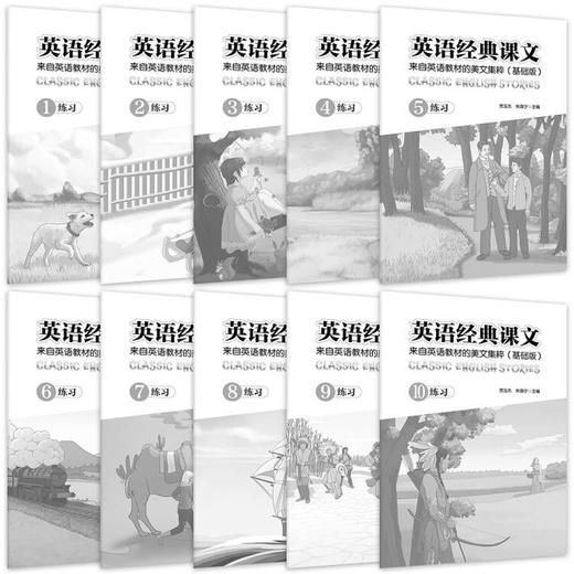 英语经典课文+练习册+点读笔+名师讲解点读手册 商品图3