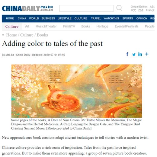 【张泉灵推荐】中国神话有意思（套装全7册） 商品图5