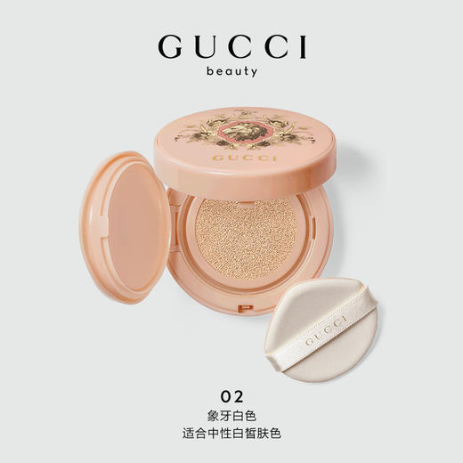 GUCCI古驰丝润气垫粉底液 提亮肤色金狮气垫粉底SPF 商品图1