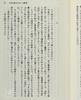 【中商原版】三岛由纪夫备忘录 日文原版 三島由紀夫おぼえがき 渋澤龍彦 商品缩略图5