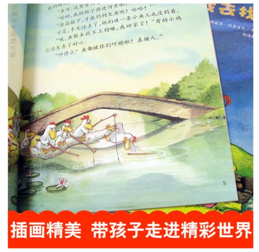 不一样的卡梅拉第一季手绘本1-12（套装12册） [3-6岁] 商品图2